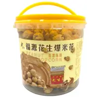 在飛比找momo購物網優惠-【新竹福源】花生醬爆米花(250G)