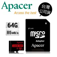 在飛比找蝦皮商城優惠-Apacer 宇瞻 64G 64GB 85MB MicroS