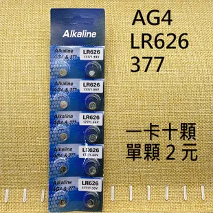 台灣現貨 各式 鈕釦電池1.5V 3V  LR41 LR54 LR44 CR1616 CR1632 CR2032...