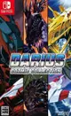 太空戰鬥機: 宇宙合集 Darius Cozmic Collection for Nintendo Switch NSW