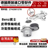 在飛比找蝦皮商城精選優惠-適用BENZ W204 W205 W212 W213M247