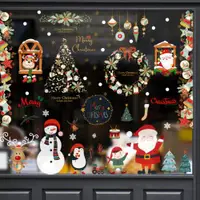 在飛比找ETMall東森購物網優惠-新年圣誕節墻貼紙玻璃櫥窗店面商店節日布置貼花樹花環掛件