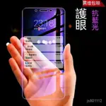 護眼防藍光滿版玻璃貼三星S21保護貼三星S21全屏玻璃貼SAMSUNG GALAXY S21滿版保護貼 8Y13