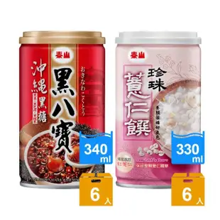 【泰山】珍珠薏仁饌330gx6入+黑糖八寶粥340gx6入(共12入)