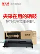 天威TK7303大容量粉盒 適用于京瓷KYOCERA ECOSYS P4040dn P4035dn打印機粉盒硒鼓 京瓷TK7303粉盒大容量