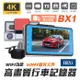 [任e行] BX1 4K 單機型 雙鏡頭 WIFI 行車記錄器 15米延長線 (贈 64G記憶卡)