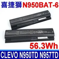 在飛比找樂天市場購物網優惠-喜捷獅 N950BAT-6 56.3Wh 電池 N957KP