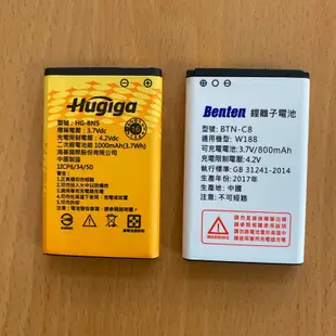 Hugiga 鴻碁 HG-BN5原廠電池 HGW980,HGW982,HGW983,HGW960,K18,共用
