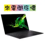 ACER SF714-52T-748F 黑 問底價  I7-8500Y 宏碁 觸控 輕薄 890G SWIFT7