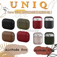 在飛比找蝦皮購物優惠-🕰UNIQ｜Terra🕰手工真皮收納保護套(附掛勾),Air