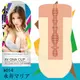 無電動自慰杯_男性用品_享愛網情趣用品 | 日本NPG．AV ONA CUP #014 超人氣女優自慰杯 - 永井マリア