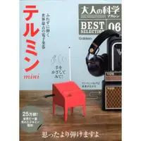 在飛比找蝦皮購物優惠-大人的科學 MAGAZINE 精選 6 迷你特雷門琴【東京卡