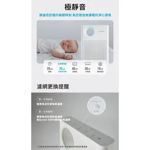 Coway 空氣清淨機 5-10坪 客製強禦機 AP 1018 F + 甲醛濾網 原廠保固一年 現貨 免運 加贈客製濾網