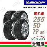 在飛比找遠傳friDay購物優惠-【Michelin 米其林】LAT-SPORT3 25550