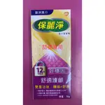 保麗淨假牙黏著劑-舒適護齦70G