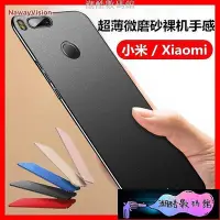 在飛比找Yahoo!奇摩拍賣優惠-《潮酷數碼館》Xiaomi 小米 6X 5X 5C 5 5S