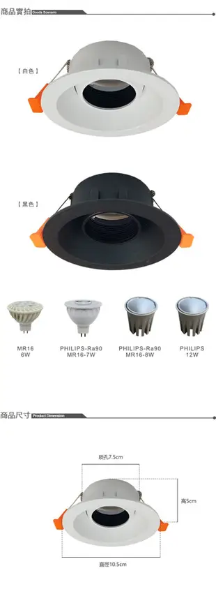 18PARK-極眩MR16崁燈-6W [6000K,白,全電壓] (10折)