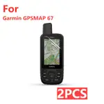 【2片】適用於 GARMIN GPSMAP 67 67I 屏幕保護膜 磨砂膜 防眩光 鋼化玻璃膜