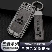 在飛比找樂天市場購物網優惠-Mitsubishi 三菱 鑰匙套 鑰匙包 真皮 鑰匙殼 鑰