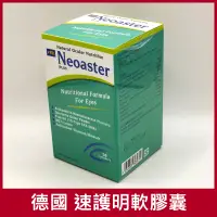 在飛比找蝦皮購物優惠-藥局正貨／德國速護明軟膠囊Neoaster