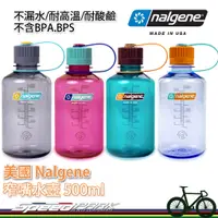 在飛比找蝦皮購物優惠-【速度公園】美國 Nalgene Tritan 窄嘴水壺 5