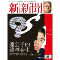 在飛比找momo購物網優惠-【MyBook】新新聞周刊1438期2014/09/25(電