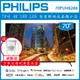 【詢問客服優惠】【純配送+濾水壺】PHILIPS 飛利浦 70吋 4K Google TV 聯網液晶顯示器 70PUH8288