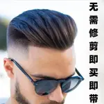 WIG MEN'S SHORT HAIR REAL HAIR SEAMLESS INVISIBLE假髮男短髮真發無痕隱形