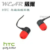 在飛比找蝦皮購物優惠-【2入裝】HTC 扁線式【原廠耳機】A9 E9+ E9 du