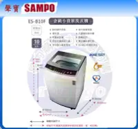 在飛比找Yahoo!奇摩拍賣優惠-易力購【 SAMPO 聲寶 原廠正品全新】 單槽定頻洗衣機 