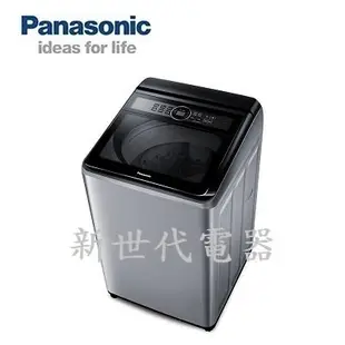 **新世代電器**NA-140MU-L 請先詢價 Panasonic國際牌 14公斤定頻直立洗衣機