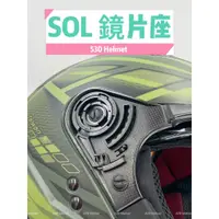 在飛比找蝦皮購物優惠-❤️現貨 SOL 鏡片座 螺絲 SO7 SO7E OF77 