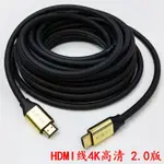 【優選百貨】HDMI線2.0高清連接線超高清4K電視機頂盒電腦顯示器點歌機投影儀HDMI 轉接線 分配器 高清