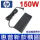 HP 惠普 150W 4.5*3.0mm 原廠 新款 橢圓 變壓器 TPN-DA09 充電線 電源線 充電器 A150A05AL ADP-150YB B ADP-150XB B 775626-003 775620-001 917677-003 HSTNN-CA27 HP ZBook Studio G3 G4 917649-850 TPN-DA03 TPN-Q173 TPN-Q193 Zbook 15 G3 15 G4 15 G5 Omen 15t 17-wxxx