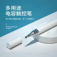 在飛比找ETMall東森購物網優惠-適用小米平板5/5pro觸屏筆電容筆pad靈感觸控筆手機通用