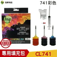 在飛比找樂天市場購物網優惠-Hsp for CANON PG740 + CL741 黑色