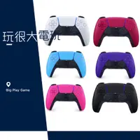 在飛比找蝦皮購物優惠-【玩很大電玩】全新現貨 SONY PS5 原廠 DualSe