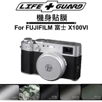 在飛比找蝦皮商城優惠-LIFE+GUARD 機身貼膜 For FUJIFILM 富