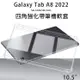 【帶筆槽 TPU】Samsung Galaxy Tab A8 10.5吋 SM-X200/X205 透明保護殼/布丁套/軟殼-ZW
