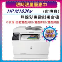 在飛比找森森購物網優惠-【加碼送運動型藍芽喇叭】HP CLJ Pro MFP M18