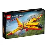 BRICK PAPA / LEGO 42152 FIREFIGHTER AIRCRAFT