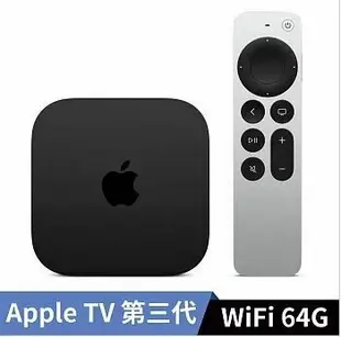 【Apple】Apple TV 4K 第三代 WiFi 64G