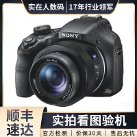 在飛比找蝦皮購物優惠-【現貨】索尼（SONY）DSC-HX400 長焦二手數碼相機