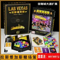 在飛比找露天拍賣優惠-【新品 】拉斯維加斯桌遊卡牌含堵城大道賭場骰子多人成年休閒聚