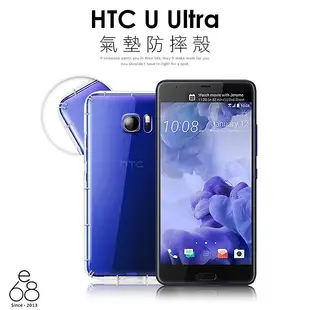 防摔殼 HTC U Ultra / U1U 手機殼 空壓殼 透明殼 氣墊殼 軟殼 果凍套 保護套