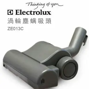 Electrolux瑞典伊萊克斯吸塵器專用 大渦輪氣動塵螨吸頭ZE-013-C／ZE013C (適用Z1860/Z1665/ZUSG3901/ZUS4065/ZUS3960)