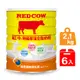 【紅牛】特級即溶全脂奶粉 2.1 kg(6罐)
