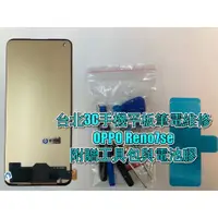 在飛比找蝦皮購物優惠-OPPO Reno7 5g Reno8 Narzo50Pro