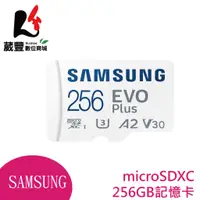 在飛比找蝦皮商城優惠-SAMSUNG 三星 EVO Plus microSDXC 