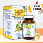 【免運+10倍蝦幣】 達姿寧膠囊 DAKON 當歸 薯蕷 120粒 西洋牡荊 維淳 達姿寧 美國進口